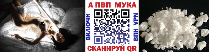 Альфа ПВП Соль  где купить наркоту  shop официальный сайт  Камышлов 