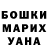 ГАШИШ Изолятор Alla Shkatova