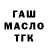ГАШ гарик MICH WRLD