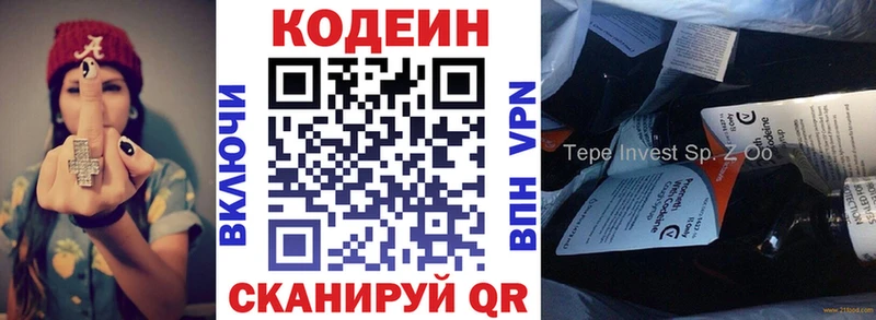 Codein Purple Drank  Камышлов 